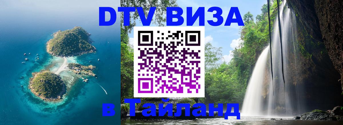 Оформление DTV визы под ключ: стоимость и тарифы, только загранпаспорт - 05.10.2025 